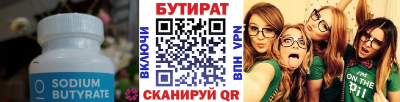 цены наркотик  Пошехонье  Бутират вода 