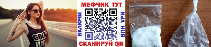 МЕФ кристаллы Пошехонье