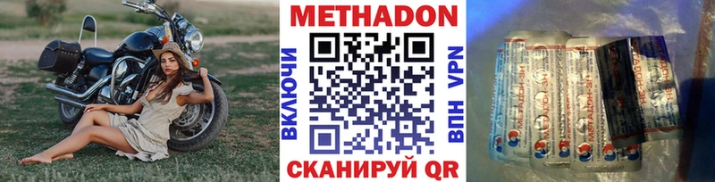 где купить наркотик OMG рабочий сайт Метадон VHQ Пошехонье