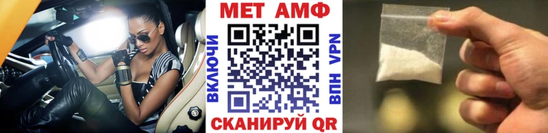 Первитин Methamphetamine  Пошехонье 